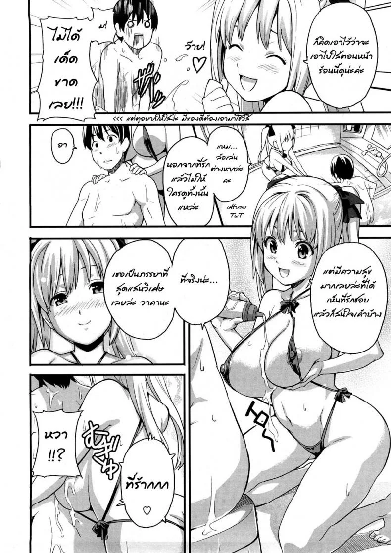 สาวน้อยร้อนรัก [Hot Girl] หน้า 8