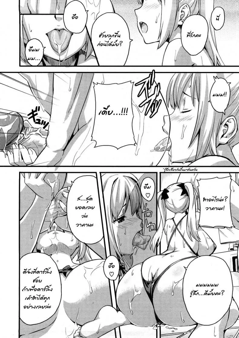 สาวน้อยร้อนรัก [Hot Girl] หน้า 10