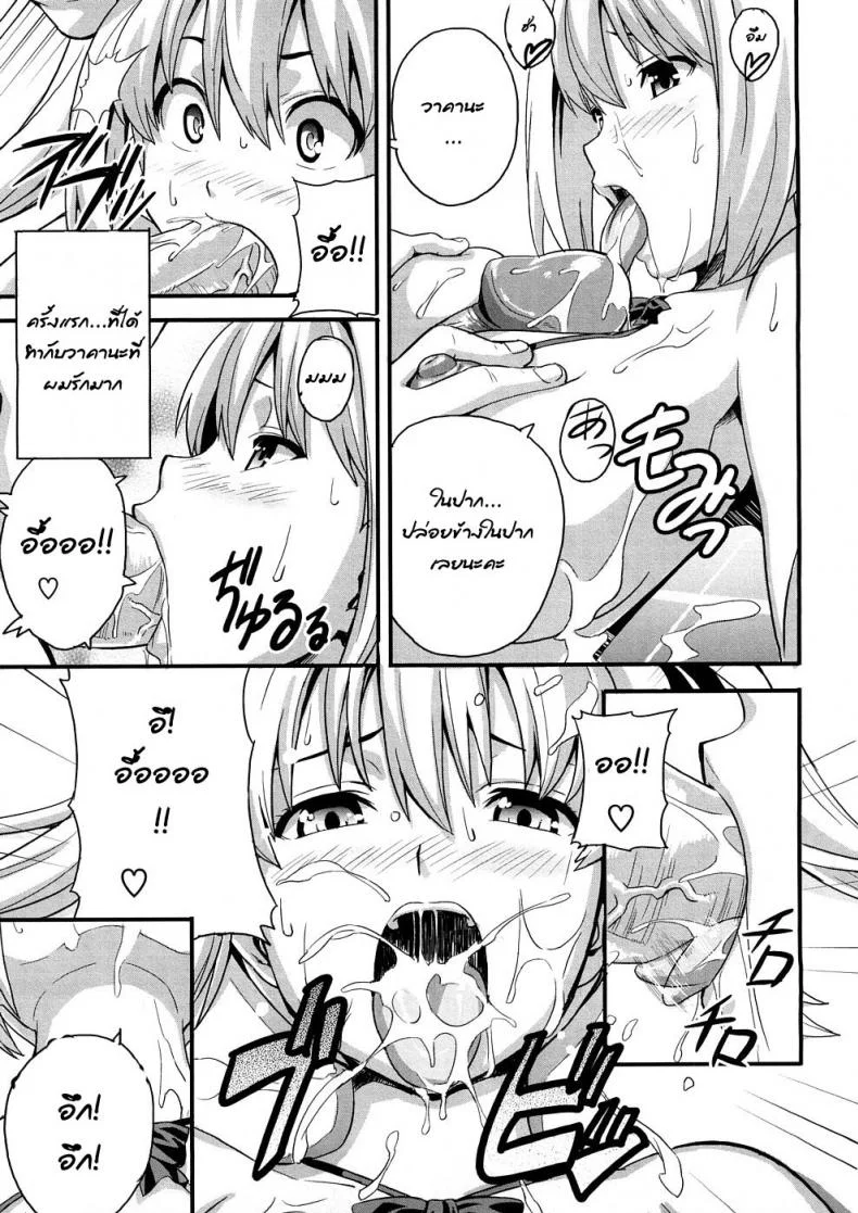 สาวน้อยร้อนรัก [Hot Girl] หน้า 13