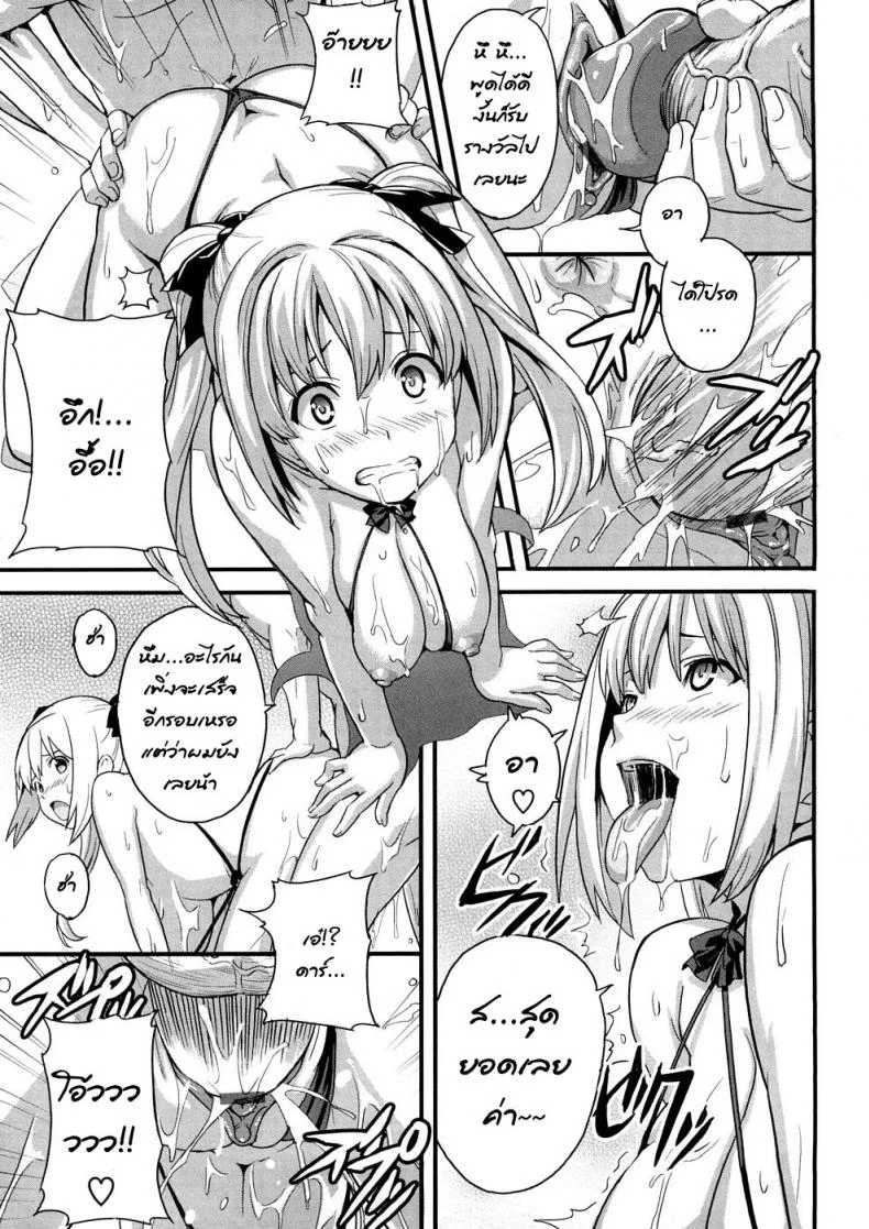 สาวน้อยร้อนรัก [Hot Girl] หน้า 16