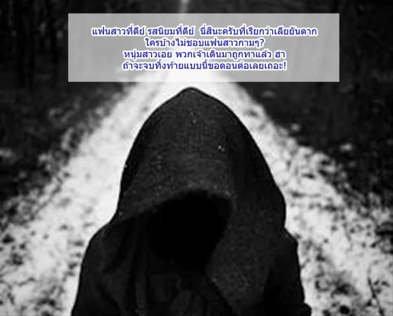 แฟนสาวที่รู้ใจ หน้า 23
