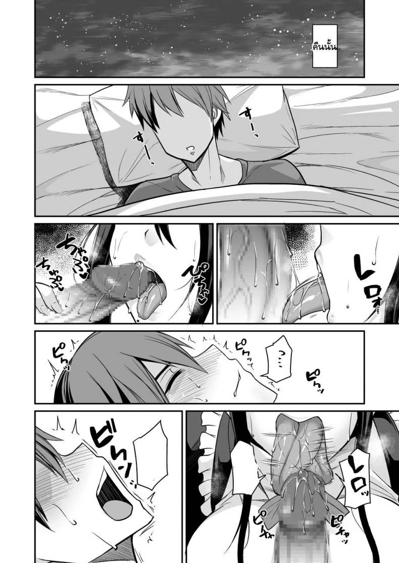 อยู่ดีๆแม่บ้านของผมก็กลายเป็นซัคคิวบัส [Houkago Inokorigumi (Nishida Megane)] Succubus Maid no Mayuri-san หน้า 10