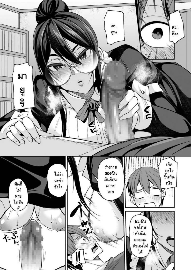 อยู่ดีๆแม่บ้านของผมก็กลายเป็นซัคคิวบัส [Houkago Inokorigumi (Nishida Megane)] Succubus Maid no Mayuri-san หน้า 11