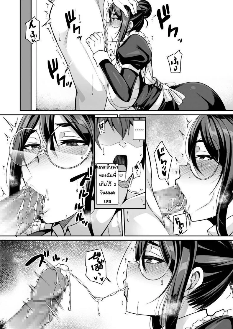 อยู่ดีๆแม่บ้านของผมก็กลายเป็นซัคคิวบัส [Houkago Inokorigumi (Nishida Megane)] Succubus Maid no Mayuri-san หน้า 33