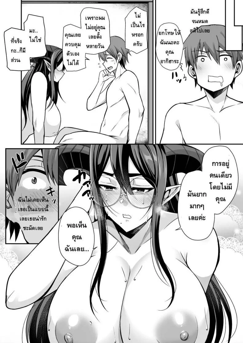 อยู่ดีๆแม่บ้านของผมก็กลายเป็นซัคคิวบัส [Houkago Inokorigumi (Nishida Megane)] Succubus Maid no Mayuri-san หน้า 36