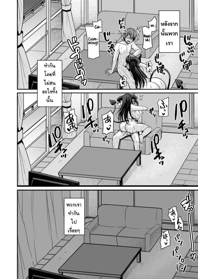 อยู่ดีๆแม่บ้านของผมก็กลายเป็นซัคคิวบัส [Houkago Inokorigumi (Nishida Megane)] Succubus Maid no Mayuri-san หน้า 40