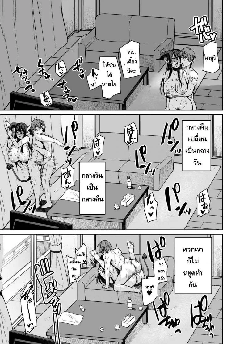 อยู่ดีๆแม่บ้านของผมก็กลายเป็นซัคคิวบัส [Houkago Inokorigumi (Nishida Megane)] Succubus Maid no Mayuri-san หน้า 41