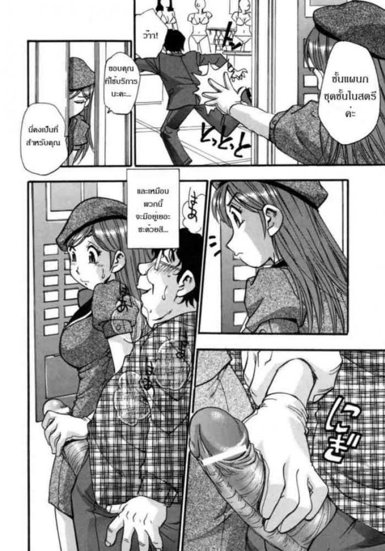 พนักงานคนใหม่ [Hounyuu Hyakkei] Now Going Up หน้า 4