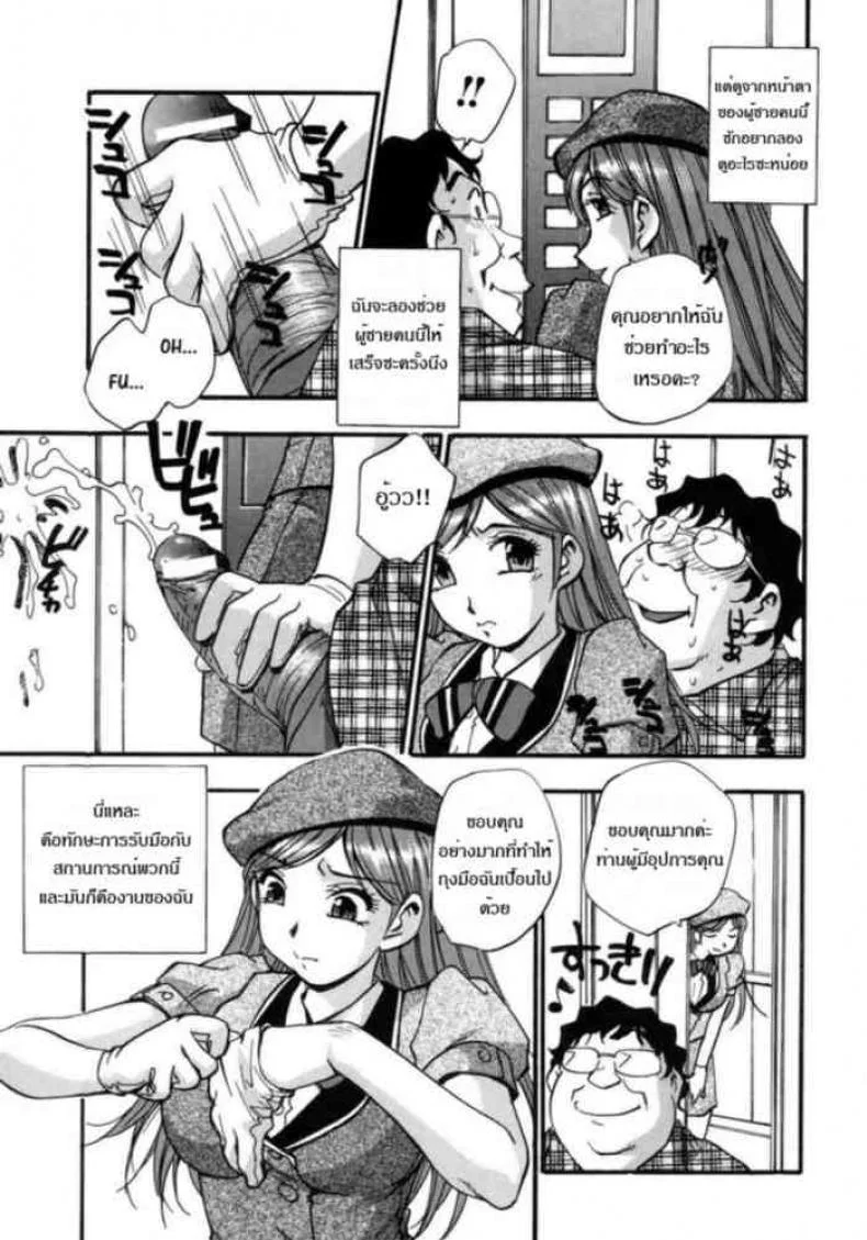 พนักงานคนใหม่ [Hounyuu Hyakkei] Now Going Up หน้า 5