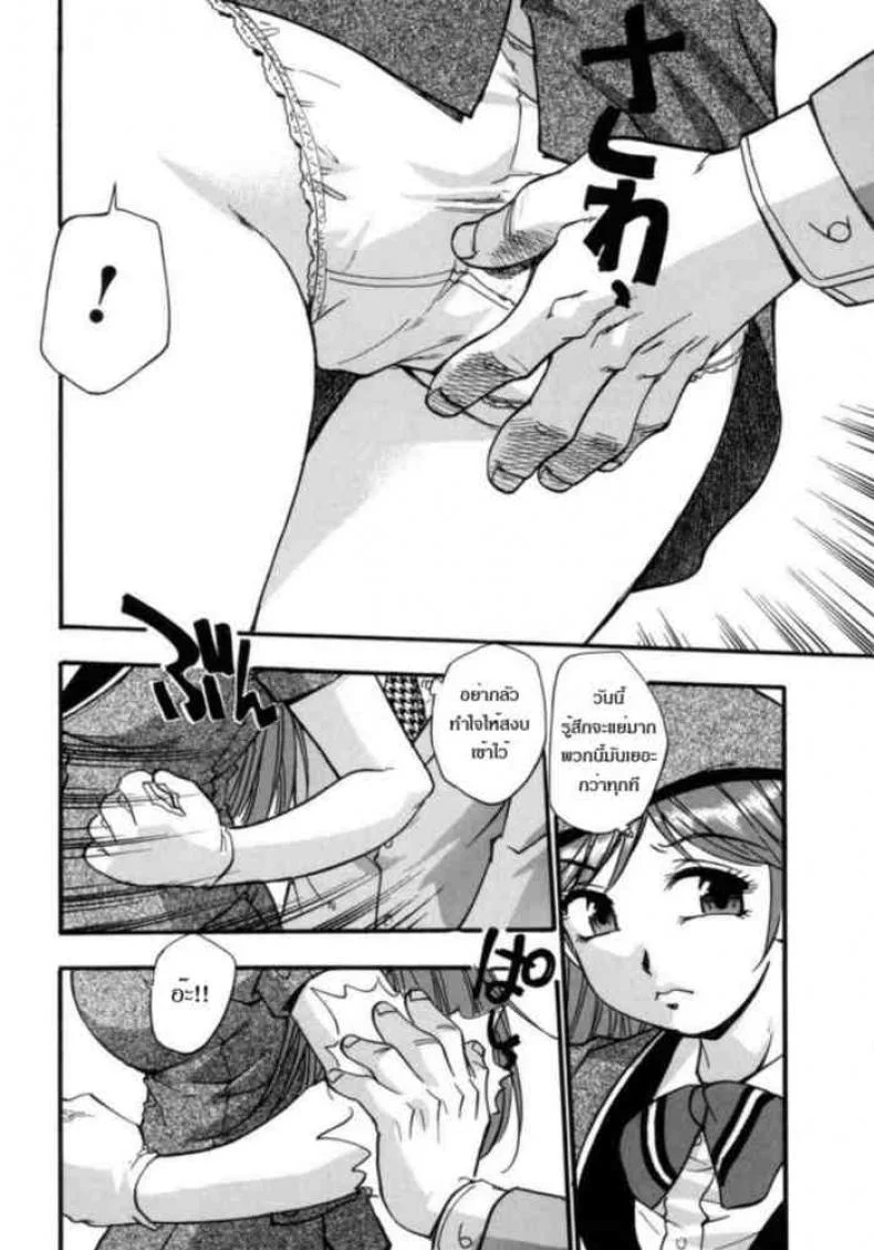 พนักงานคนใหม่ [Hounyuu Hyakkei] Now Going Up หน้า 6