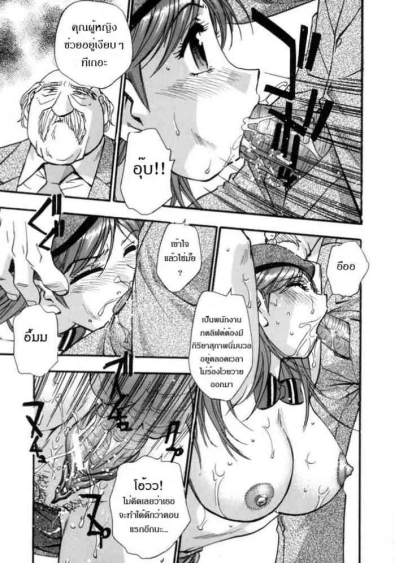 พนักงานคนใหม่ [Hounyuu Hyakkei] Now Going Up หน้า 13