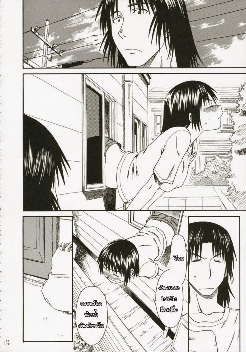เพื่อนสาวข้างบ้าน [HOUSE OF KARSEA (Fuyukawa Motoi)] Pretty Neighbor หน้า 4