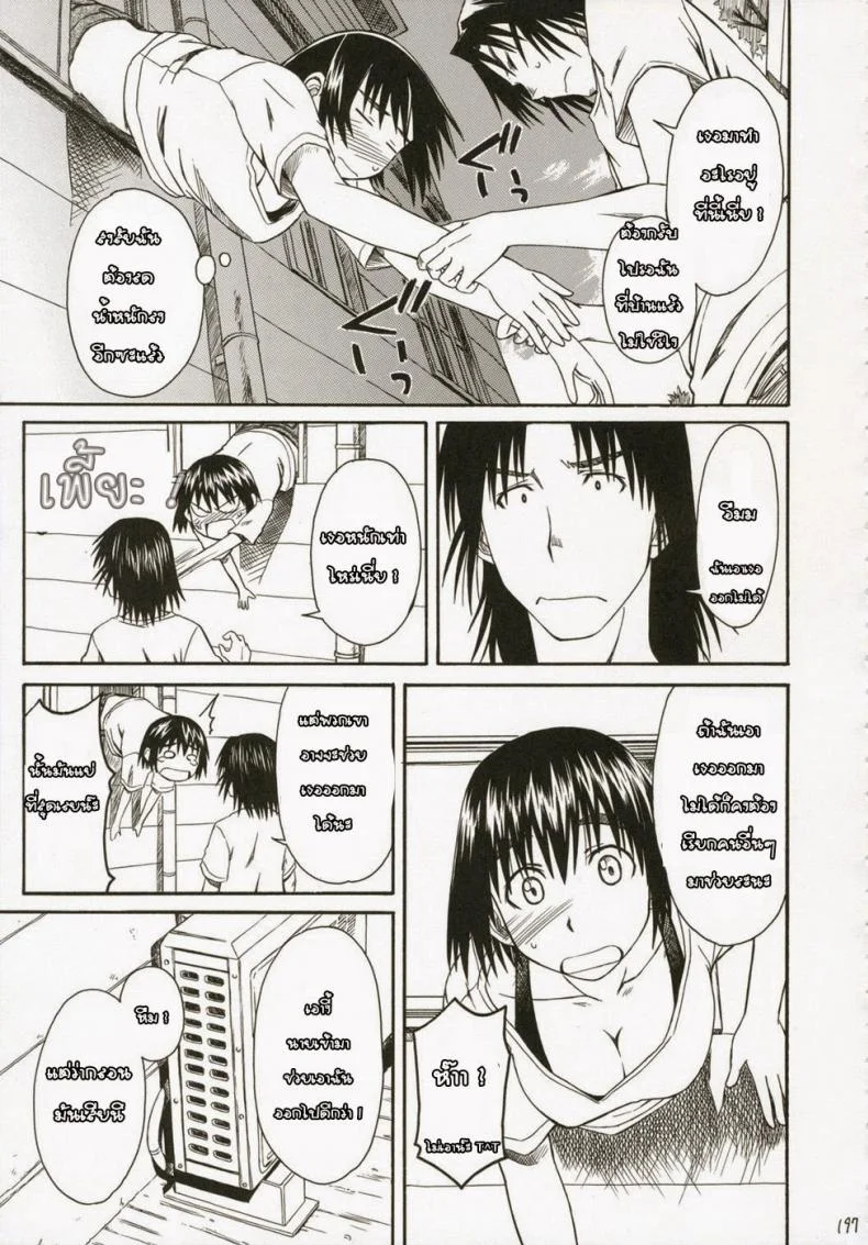 เพื่อนสาวข้างบ้าน [HOUSE OF KARSEA (Fuyukawa Motoi)] Pretty Neighbor หน้า 5
