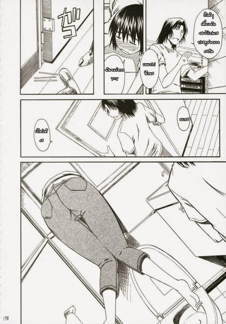 เพื่อนสาวข้างบ้าน [HOUSE OF KARSEA (Fuyukawa Motoi)] Pretty Neighbor หน้า 6
