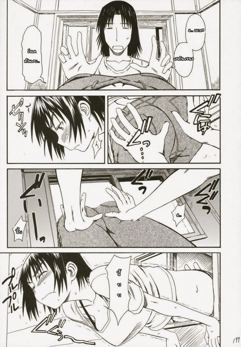 เพื่อนสาวข้างบ้าน [HOUSE OF KARSEA (Fuyukawa Motoi)] Pretty Neighbor หน้า 7