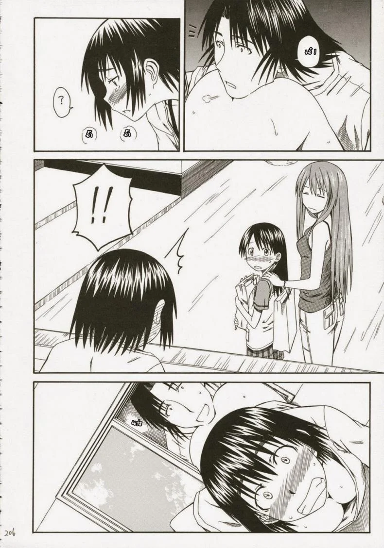 เพื่อนสาวข้างบ้าน [HOUSE OF KARSEA (Fuyukawa Motoi)] Pretty Neighbor หน้า 14
