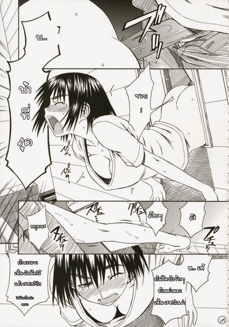 เพื่อนสาวข้างบ้าน [HOUSE OF KARSEA (Fuyukawa Motoi)] Pretty Neighbor หน้า 17
