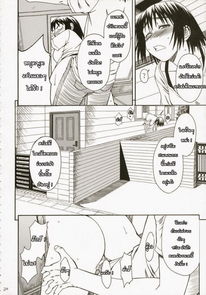 เพื่อนสาวข้างบ้าน [HOUSE OF KARSEA (Fuyukawa Motoi)] Pretty Neighbor หน้า 18