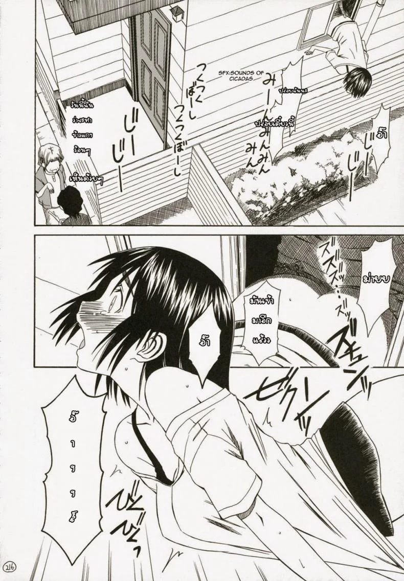 เพื่อนสาวข้างบ้าน [HOUSE OF KARSEA (Fuyukawa Motoi)] Pretty Neighbor หน้า 24