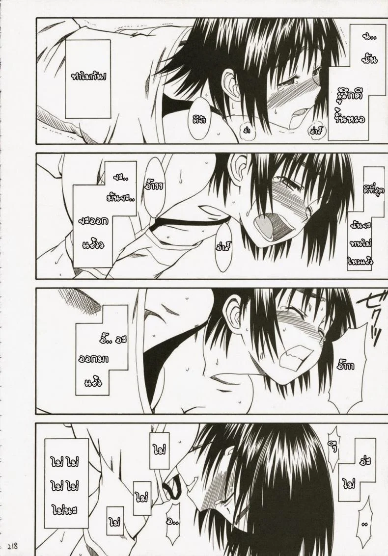 เพื่อนสาวข้างบ้าน [HOUSE OF KARSEA (Fuyukawa Motoi)] Pretty Neighbor หน้า 26