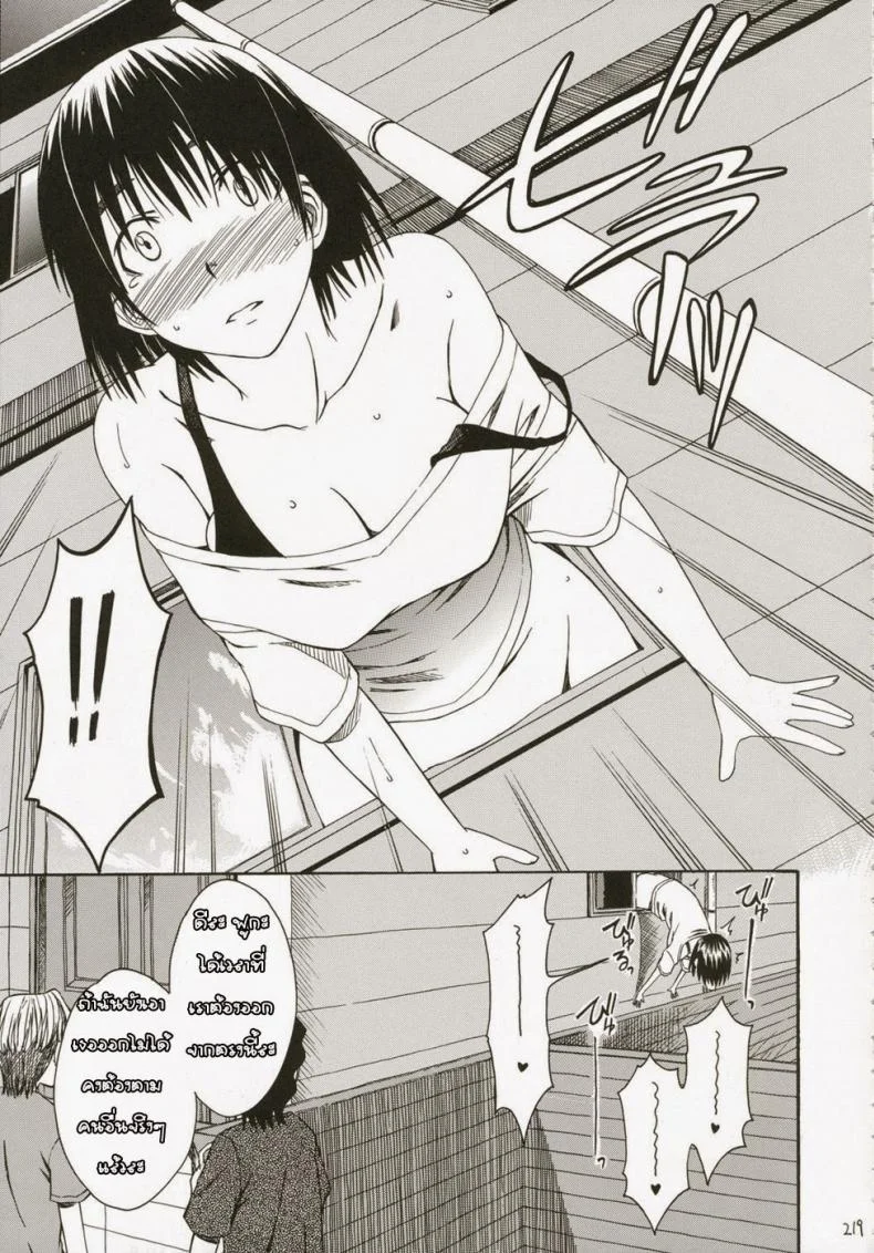 เพื่อนสาวข้างบ้าน [HOUSE OF KARSEA (Fuyukawa Motoi)] Pretty Neighbor หน้า 27