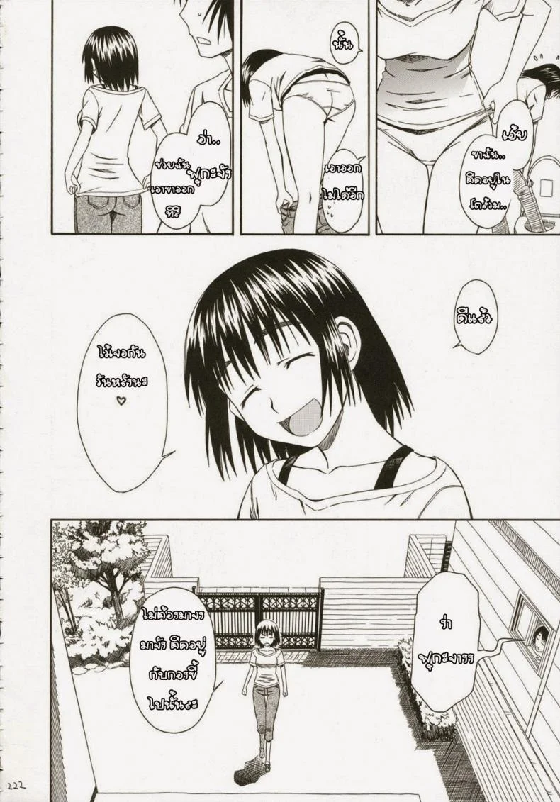 เพื่อนสาวข้างบ้าน [HOUSE OF KARSEA (Fuyukawa Motoi)] Pretty Neighbor หน้า 30