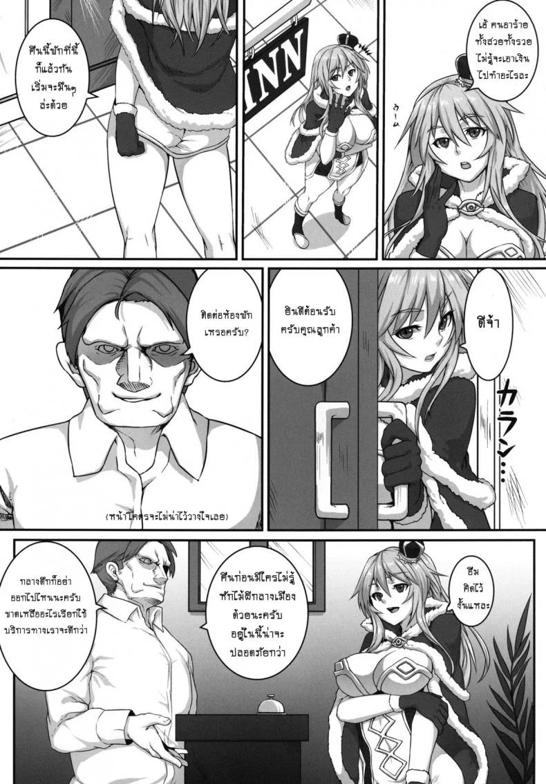 ไซด์ไลน์ไฮวิสาด [Houtengeki] HEAVENS ONLINE (koroukan) หน้า 4