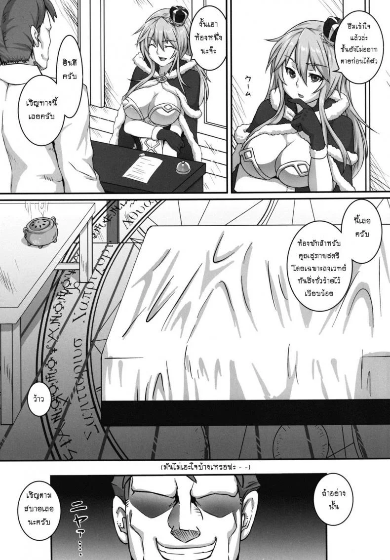 ไซด์ไลน์ไฮวิสาด [Houtengeki] HEAVENS ONLINE (koroukan) หน้า 5