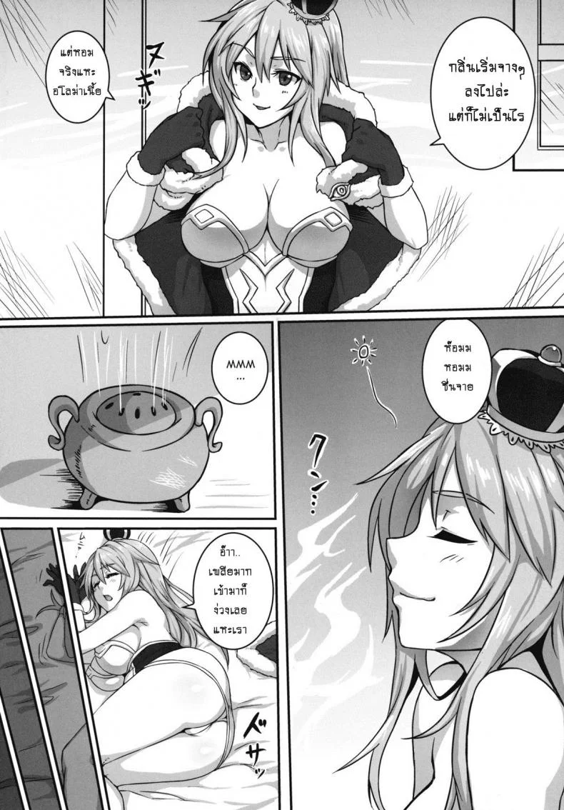 ไซด์ไลน์ไฮวิสาด [Houtengeki] HEAVENS ONLINE (koroukan) หน้า 6