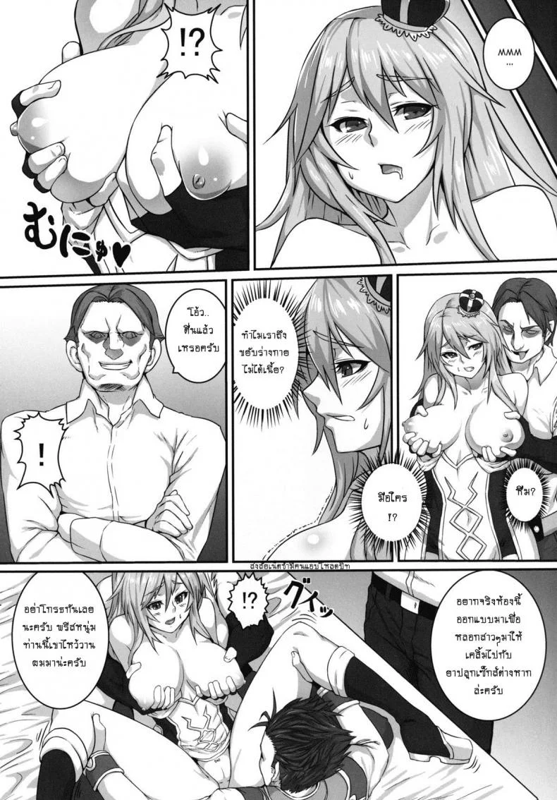 ไซด์ไลน์ไฮวิสาด [Houtengeki] HEAVENS ONLINE (koroukan) หน้า 7
