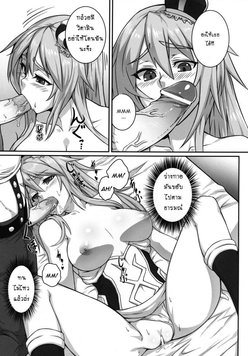 ไซด์ไลน์ไฮวิสาด [Houtengeki] HEAVENS ONLINE (koroukan) หน้า 10