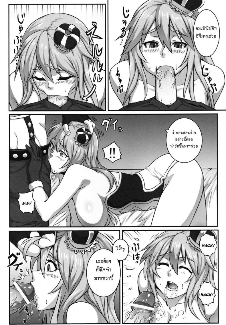 ไซด์ไลน์ไฮวิสาด [Houtengeki] HEAVENS ONLINE (koroukan) หน้า 11