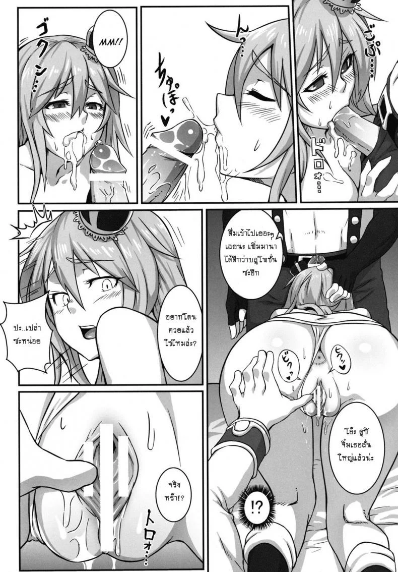 ไซด์ไลน์ไฮวิสาด [Houtengeki] HEAVENS ONLINE (koroukan) หน้า 13