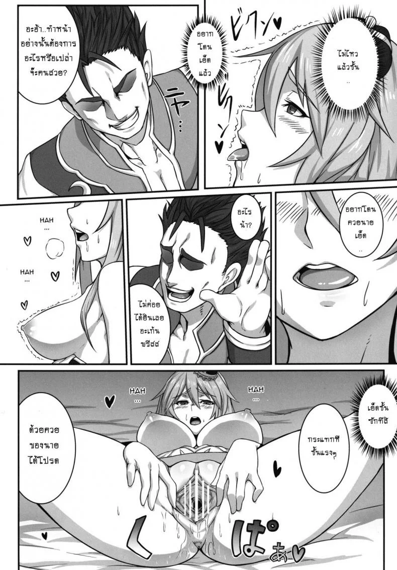 ไซด์ไลน์ไฮวิสาด [Houtengeki] HEAVENS ONLINE (koroukan) หน้า 17