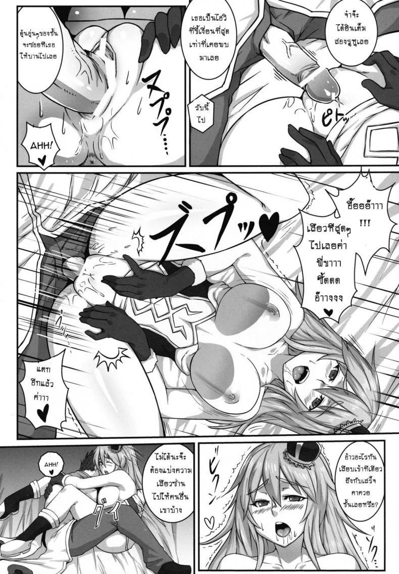 ไซด์ไลน์ไฮวิสาด [Houtengeki] HEAVENS ONLINE (koroukan) หน้า 18