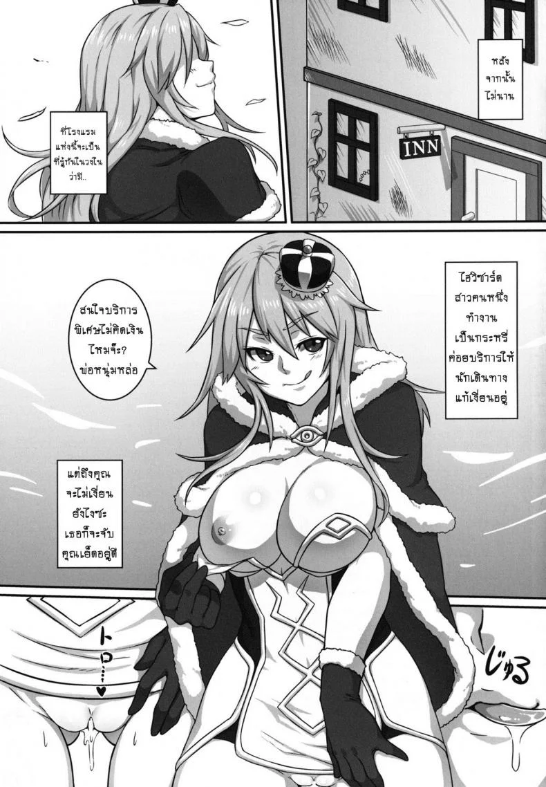 ไซด์ไลน์ไฮวิสาด [Houtengeki] HEAVENS ONLINE (koroukan) หน้า 25
