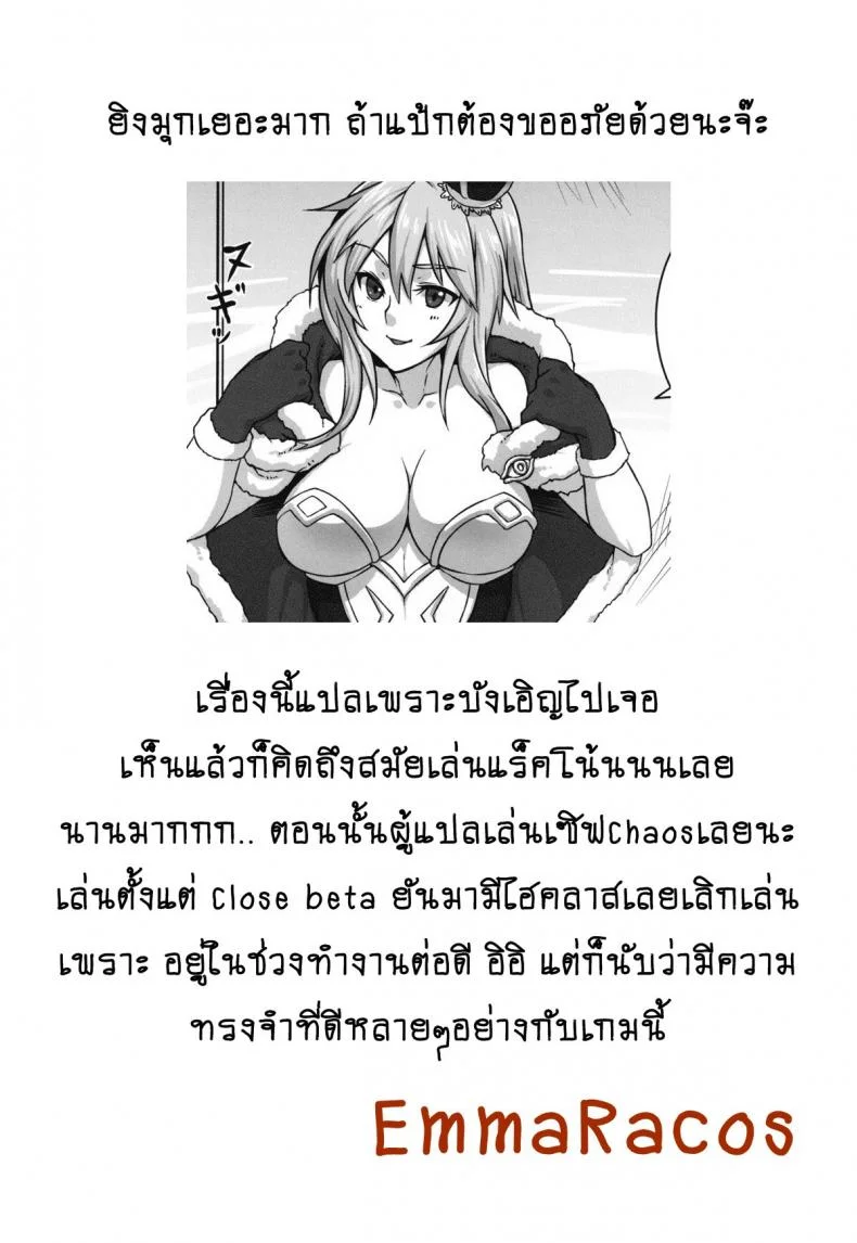 ไซด์ไลน์ไฮวิสาด [Houtengeki] HEAVENS ONLINE (koroukan) หน้า 27