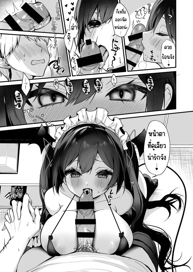 เรื่องราวของปีศาจน้อย ตอนที่ 6 [Yamo7 (Ayuma Sayu)] Koakuma-chan no Kougeki! 6 Bikini Maid Hen หน้า 4