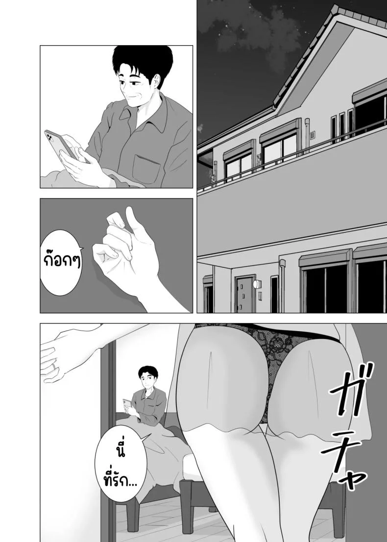 เล่นสามีเพื่อนตอนหลับ [Studio Macaron (Moeyama P-Man)] Tsuma ga Neteiru Aida ni Tsuma no Douryou [Hitozuma] to Hitobanjuu Ecchi Shita หน้า 4