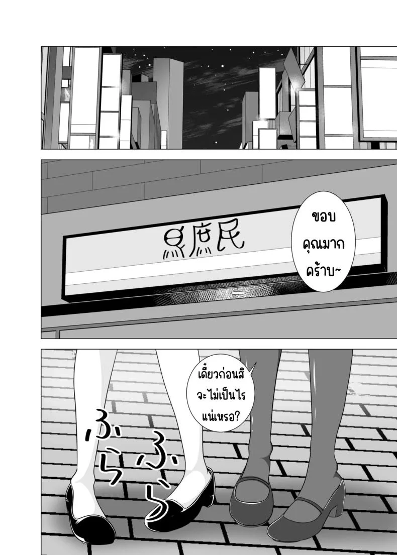 เล่นสามีเพื่อนตอนหลับ [Studio Macaron (Moeyama P-Man)] Tsuma ga Neteiru Aida ni Tsuma no Douryou [Hitozuma] to Hitobanjuu Ecchi Shita หน้า 6