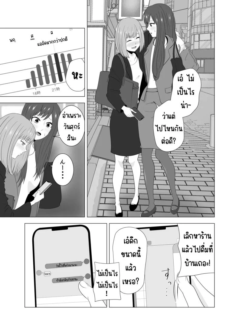 เล่นสามีเพื่อนตอนหลับ [Studio Macaron (Moeyama P-Man)] Tsuma ga Neteiru Aida ni Tsuma no Douryou [Hitozuma] to Hitobanjuu Ecchi Shita หน้า 7