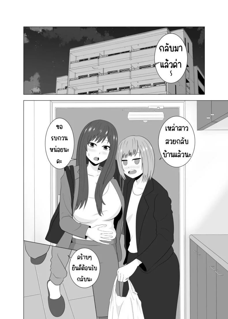 เล่นสามีเพื่อนตอนหลับ [Studio Macaron (Moeyama P-Man)] Tsuma ga Neteiru Aida ni Tsuma no Douryou [Hitozuma] to Hitobanjuu Ecchi Shita หน้า 8