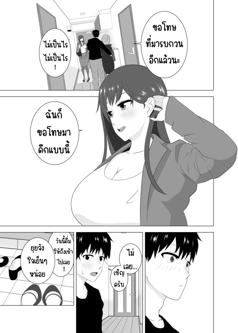 เล่นสามีเพื่อนตอนหลับ [Studio Macaron (Moeyama P-Man)] Tsuma ga Neteiru Aida ni Tsuma no Douryou [Hitozuma] to Hitobanjuu Ecchi Shita หน้า 9