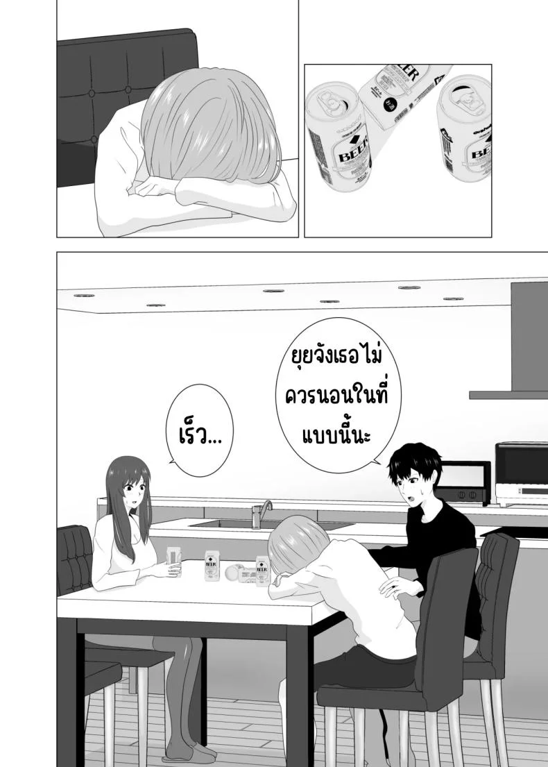 เล่นสามีเพื่อนตอนหลับ [Studio Macaron (Moeyama P-Man)] Tsuma ga Neteiru Aida ni Tsuma no Douryou [Hitozuma] to Hitobanjuu Ecchi Shita หน้า 10
