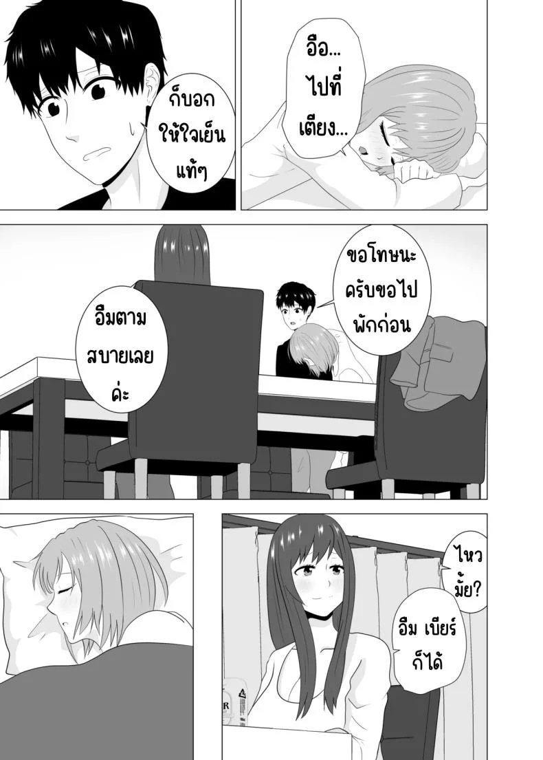 เล่นสามีเพื่อนตอนหลับ [Studio Macaron (Moeyama P-Man)] Tsuma ga Neteiru Aida ni Tsuma no Douryou [Hitozuma] to Hitobanjuu Ecchi Shita หน้า 11