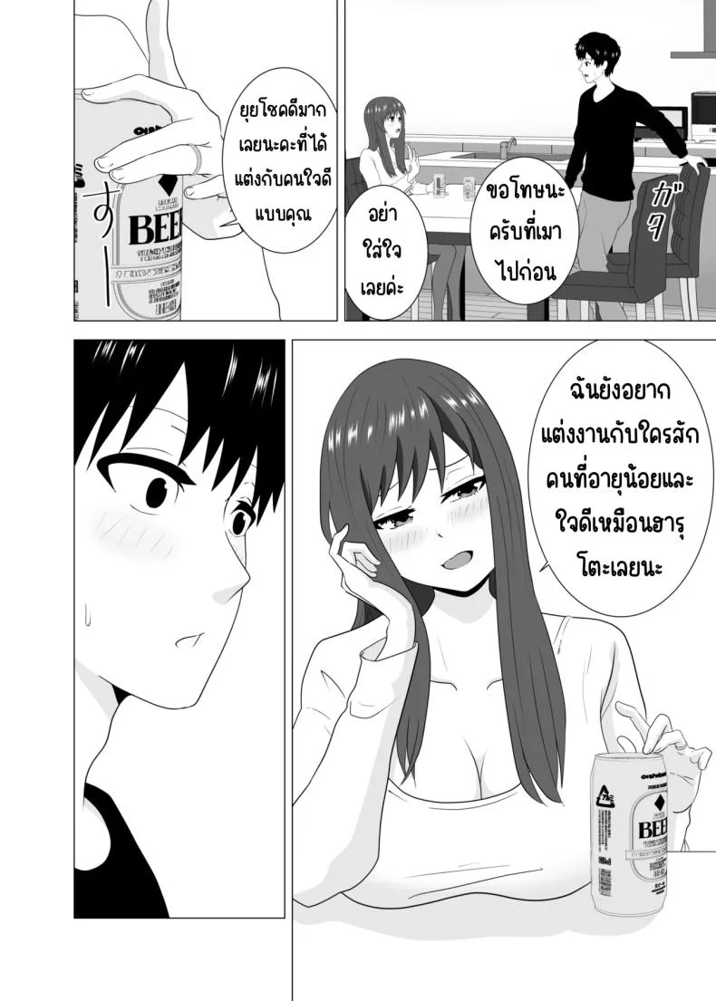 เล่นสามีเพื่อนตอนหลับ [Studio Macaron (Moeyama P-Man)] Tsuma ga Neteiru Aida ni Tsuma no Douryou [Hitozuma] to Hitobanjuu Ecchi Shita หน้า 12
