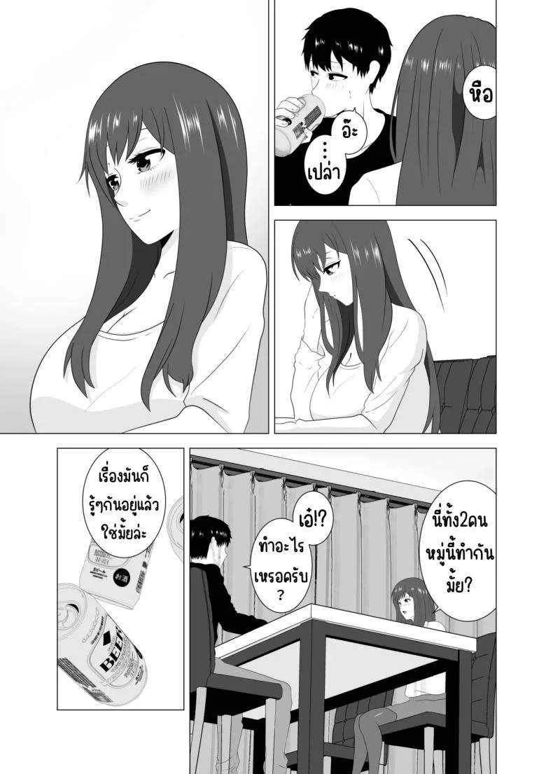 เล่นสามีเพื่อนตอนหลับ [Studio Macaron (Moeyama P-Man)] Tsuma ga Neteiru Aida ni Tsuma no Douryou [Hitozuma] to Hitobanjuu Ecchi Shita หน้า 13
