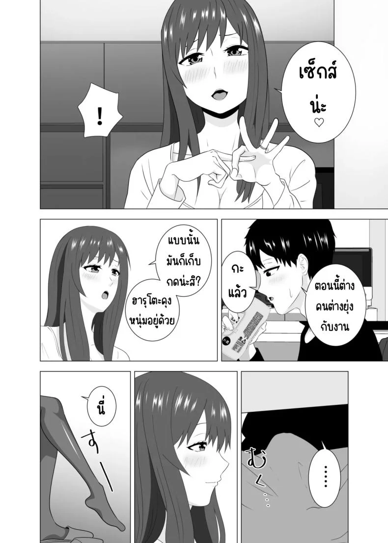 เล่นสามีเพื่อนตอนหลับ [Studio Macaron (Moeyama P-Man)] Tsuma ga Neteiru Aida ni Tsuma no Douryou [Hitozuma] to Hitobanjuu Ecchi Shita หน้า 14
