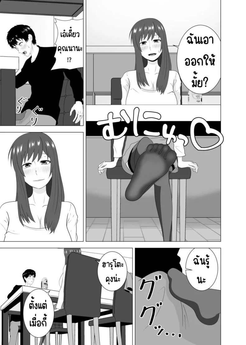 เล่นสามีเพื่อนตอนหลับ [Studio Macaron (Moeyama P-Man)] Tsuma ga Neteiru Aida ni Tsuma no Douryou [Hitozuma] to Hitobanjuu Ecchi Shita หน้า 15
