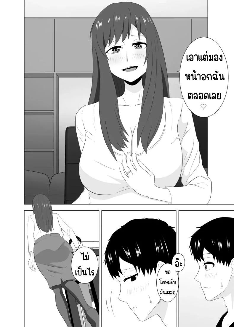 เล่นสามีเพื่อนตอนหลับ [Studio Macaron (Moeyama P-Man)] Tsuma ga Neteiru Aida ni Tsuma no Douryou [Hitozuma] to Hitobanjuu Ecchi Shita หน้า 16